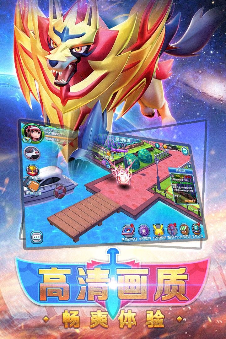口袋妖怪复刻九游版手游