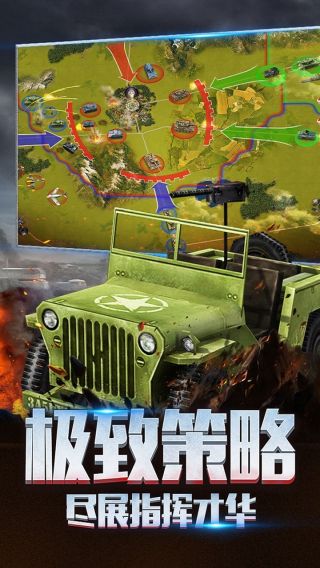 二战风云策略战手游