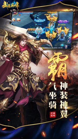武炼巅峰之帝王传说手游