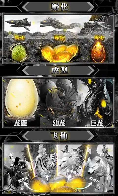 暴打神魔无限版手游