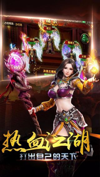 龙城霸业手机游戏手游