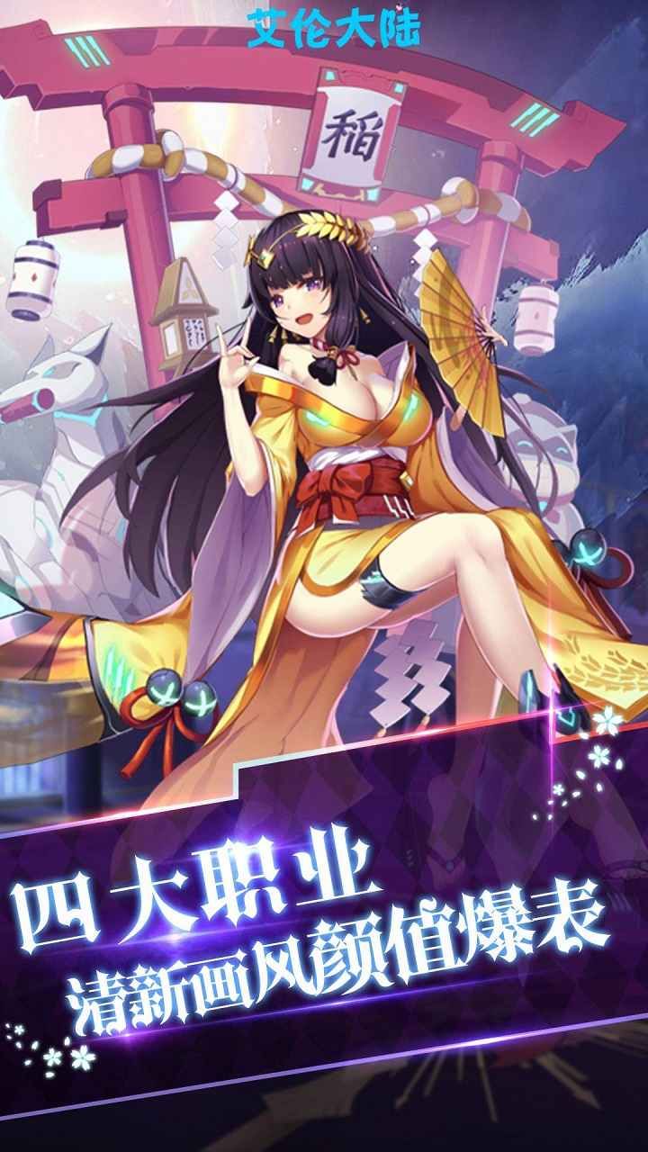 艾伦大陆超V版手游