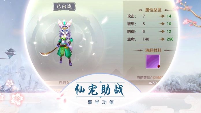 仙命决手游