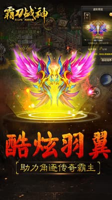 霸王的大陆手游