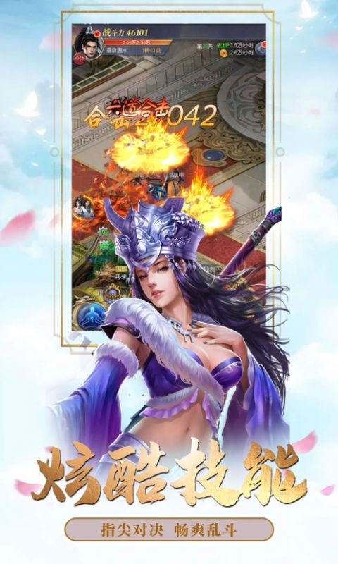 玄门问仙手游