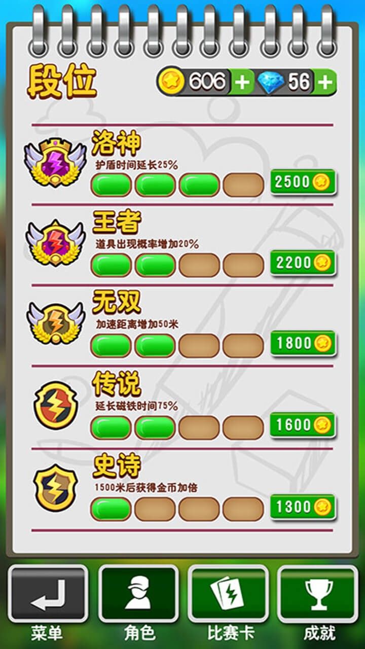 魔法酷跑手游