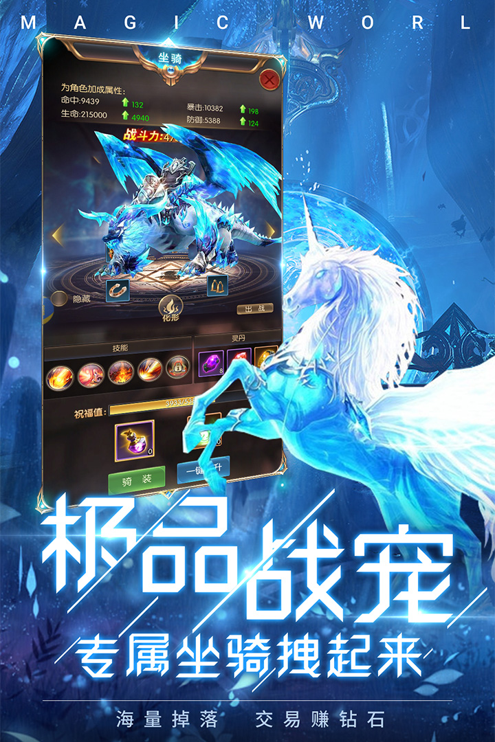 冰雪王座H5手游