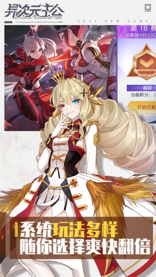 异次元大作战手游