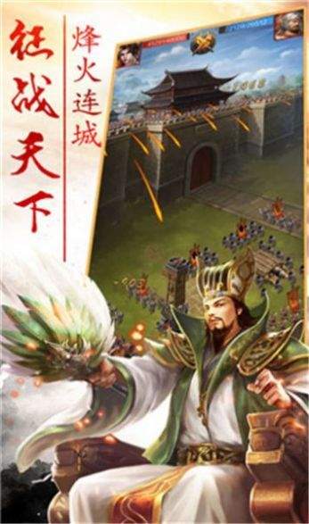 英雄传奇手游