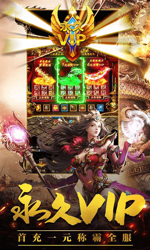 蓝月传奇3d手游