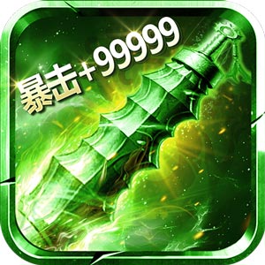 绿毒裁决手游