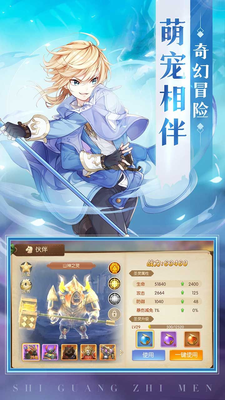 龙之契约英语版手游