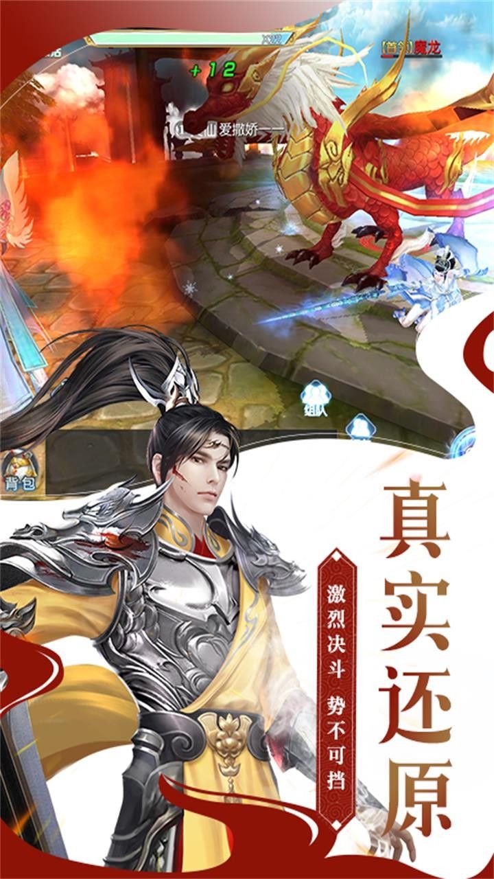 万剑乾坤手游
