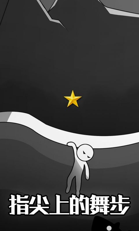 逃离黑暗手游