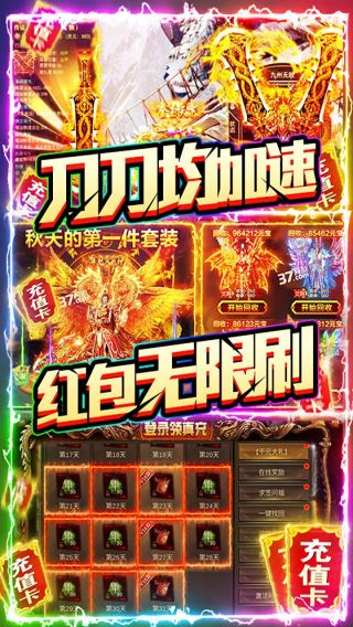 烈焰皇朝合击版手游