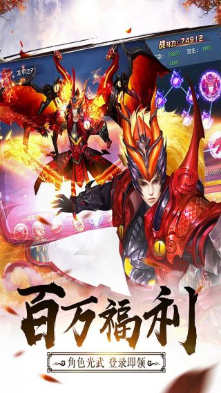 武布天下BT送V送真充手游
