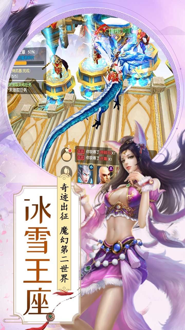 御龙战仙ol手游
