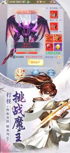 龙王传说BT无限送元宝手游