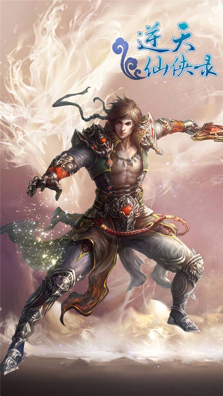 逆天仙缘手游