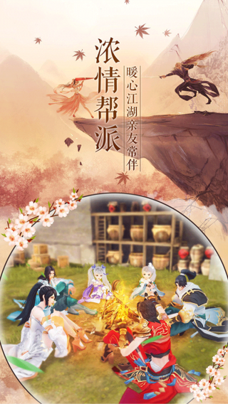 一剑江湖手游