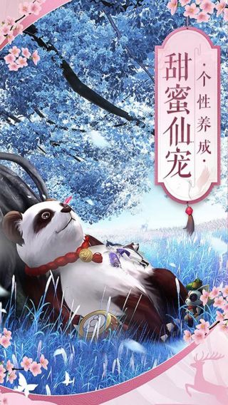仙灵剑BT手游