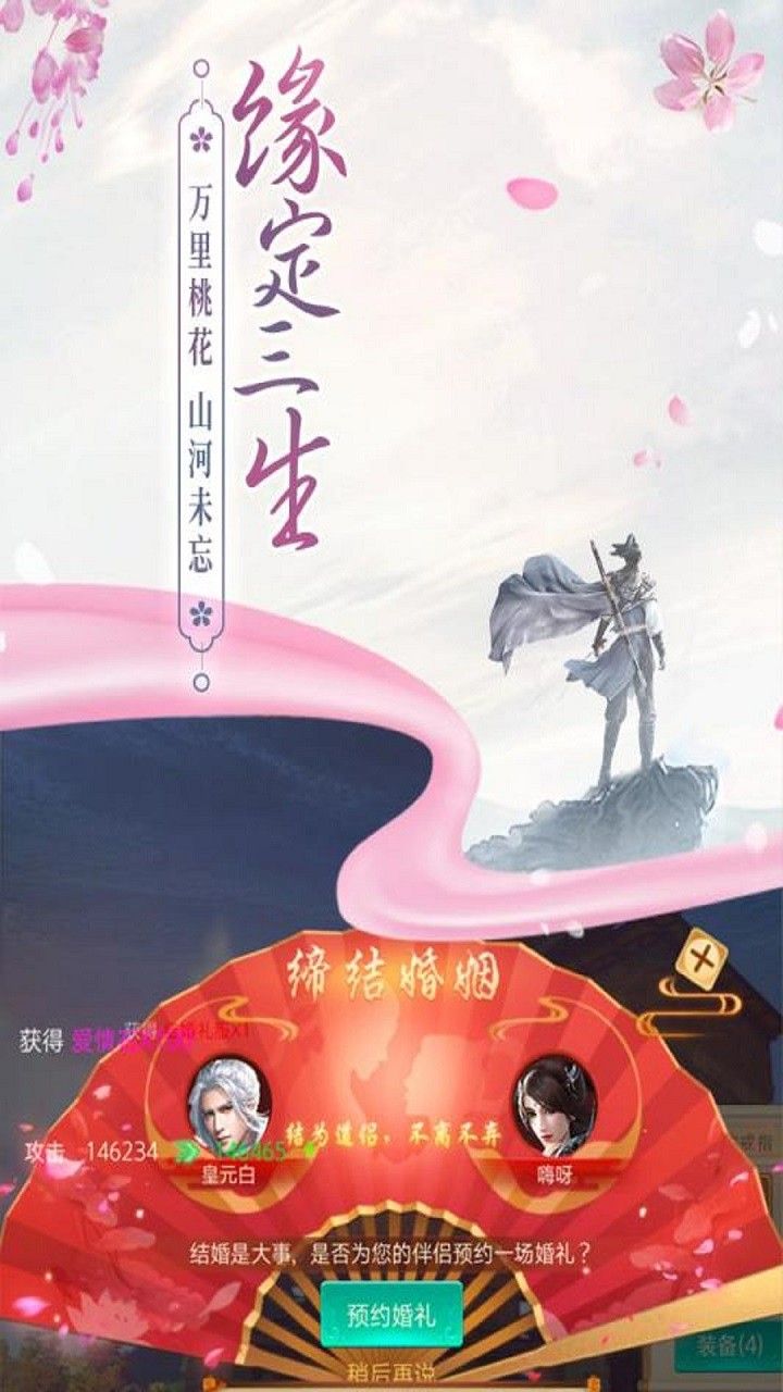 六道II手游