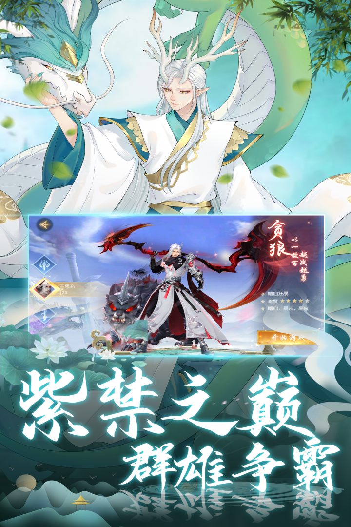 挂江湖手游
