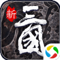 空城计无限版手游