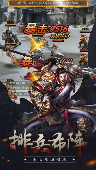 三国手游