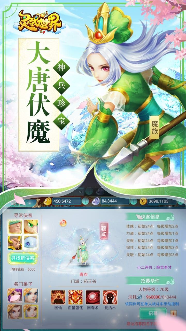 灵武世界手游