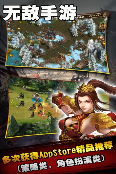 三国志无限版手游