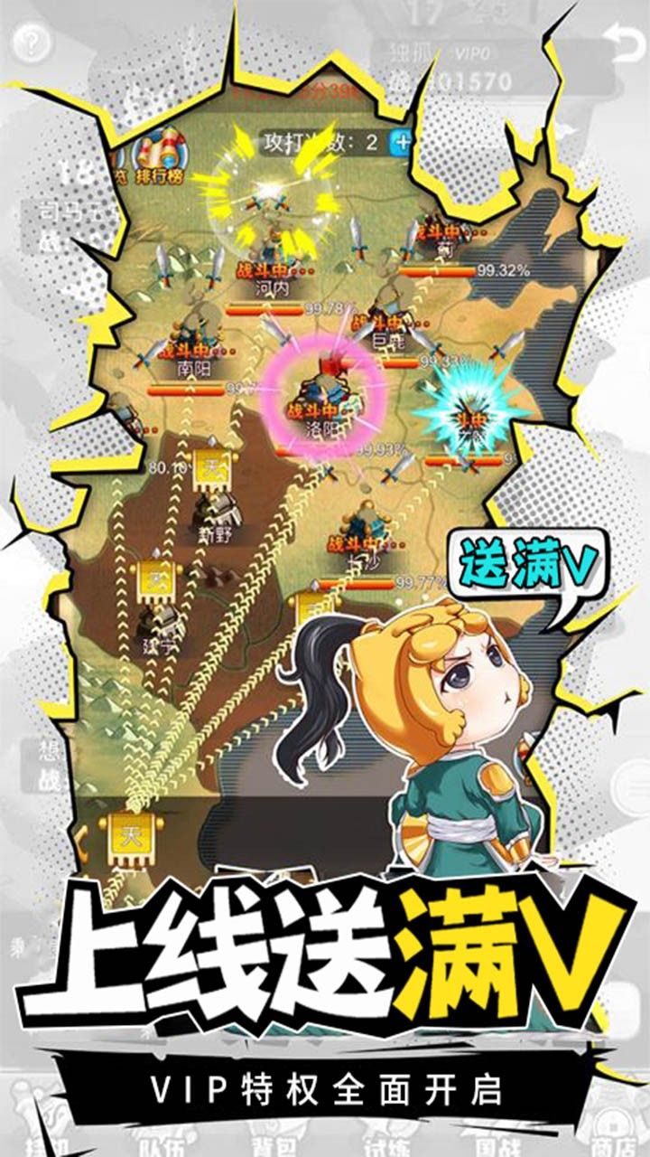 Q卡三国BT手游