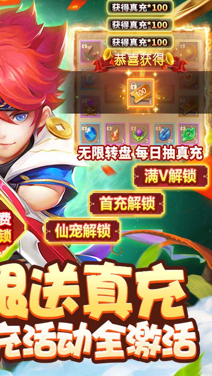 六界飞仙H5手游