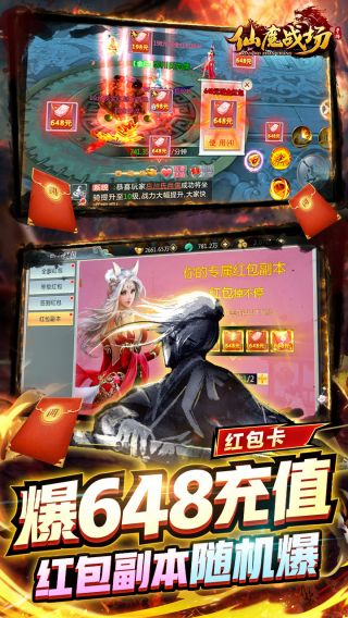 仙魔战场BT福利版手游
