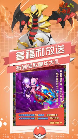 恐龙宝贝神奇之旅手游