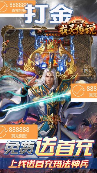 戒灵传说手游