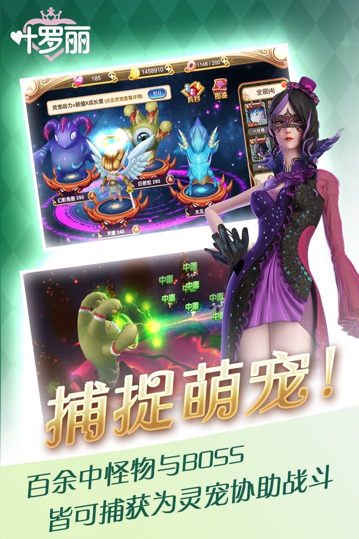 叶罗丽化妆日记手游