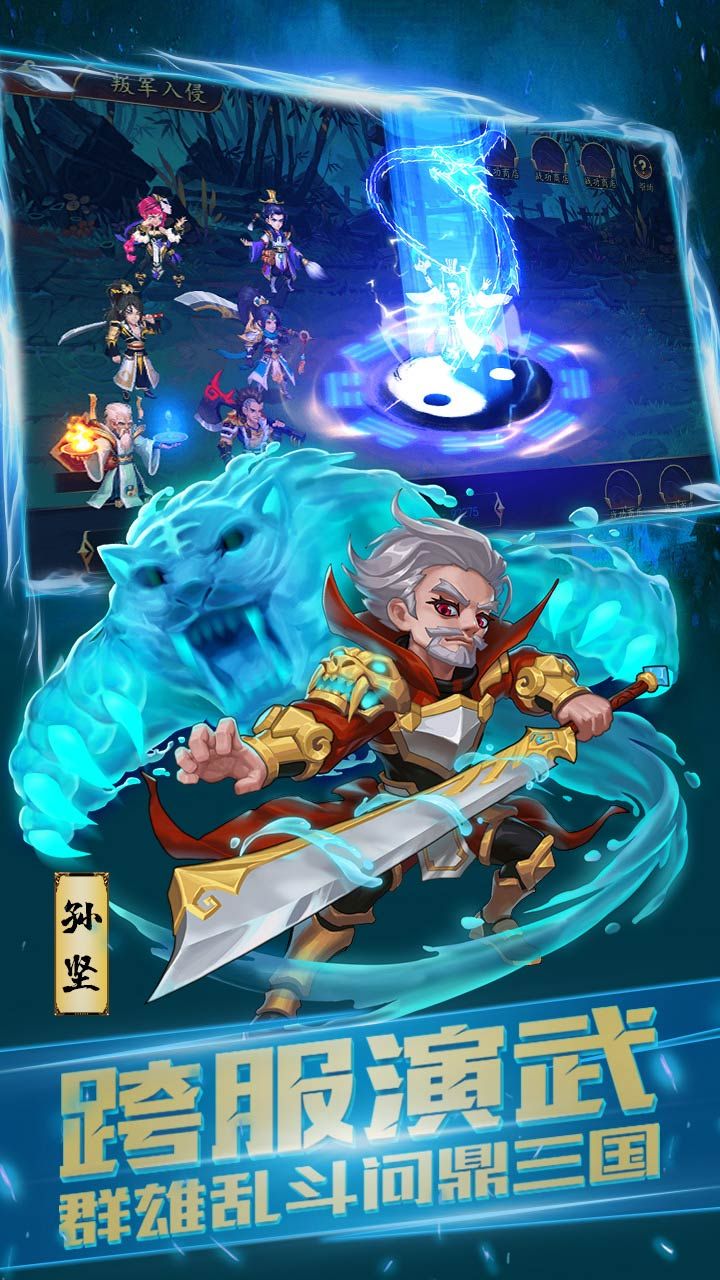 兵临三国海量版手游