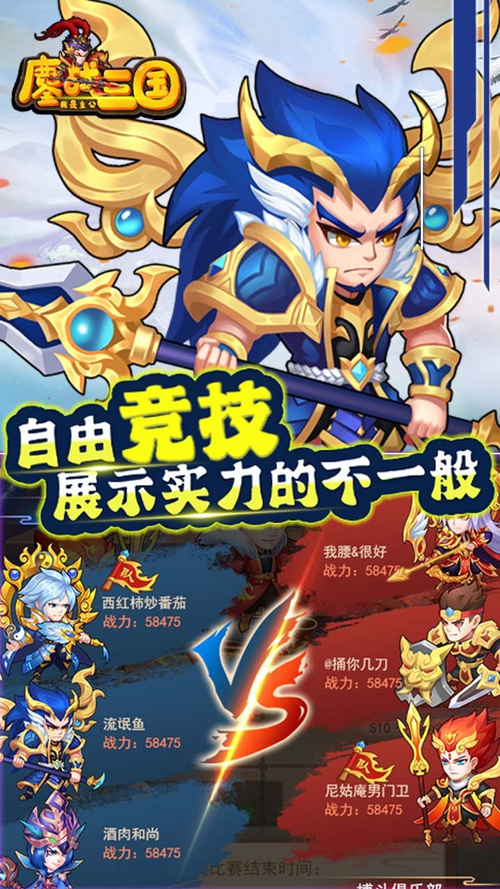 鏖战三国BT百抽版天天神将手游