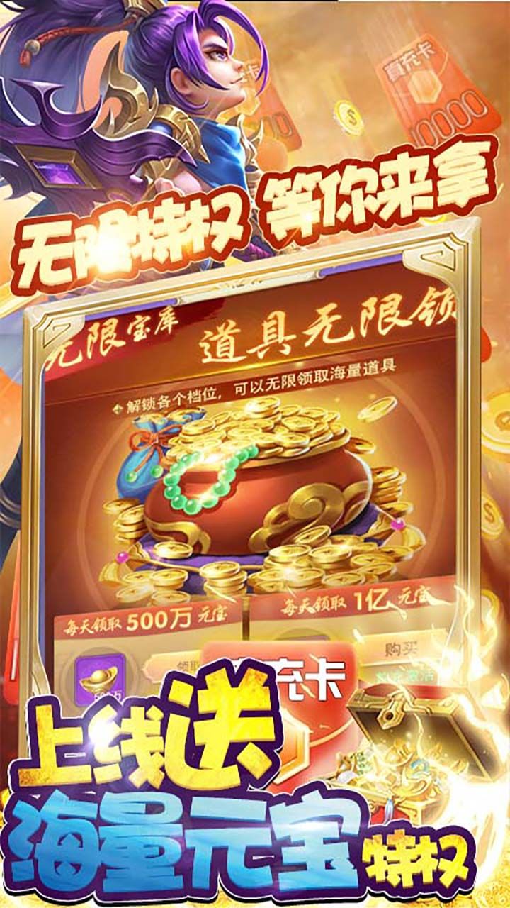 无双战纪OL手游