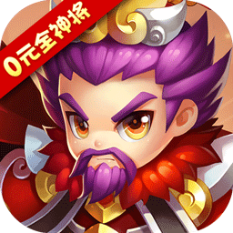 纯三国商城版手游