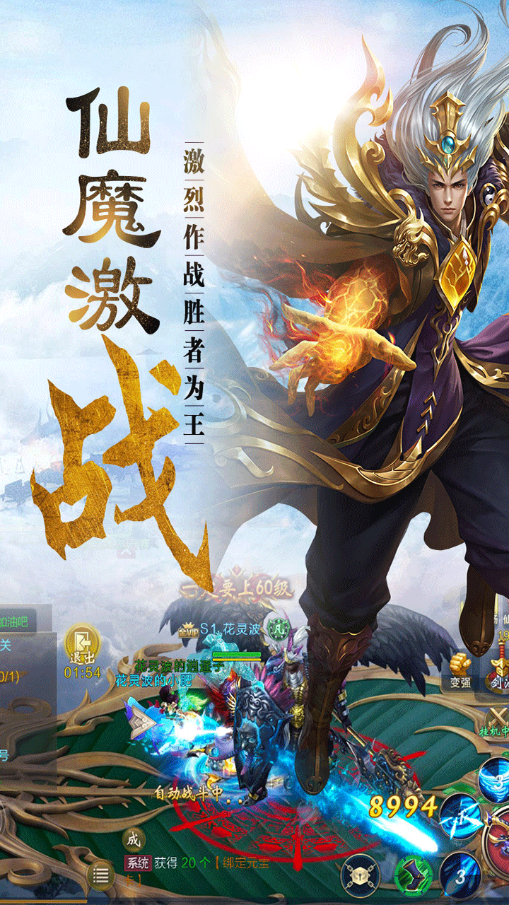 剑气九霄手游