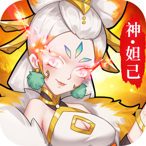 出击吧主公BT无限送充值手游