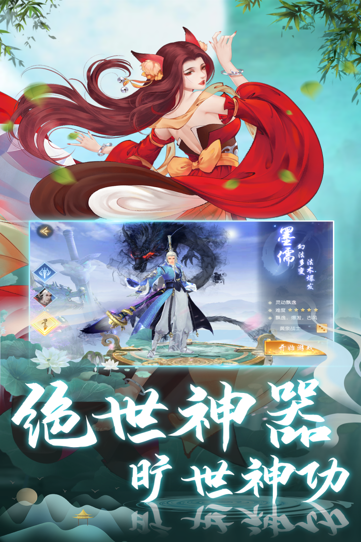 挂江湖手游