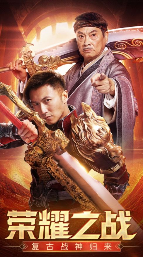 蓝月传奇手游