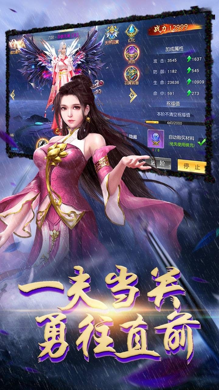 玄机灵剑决手游