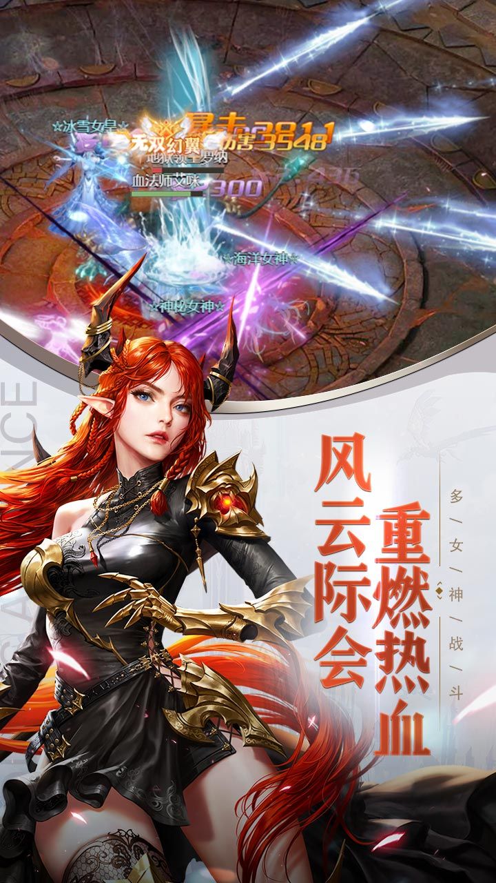 联盟契约手游
