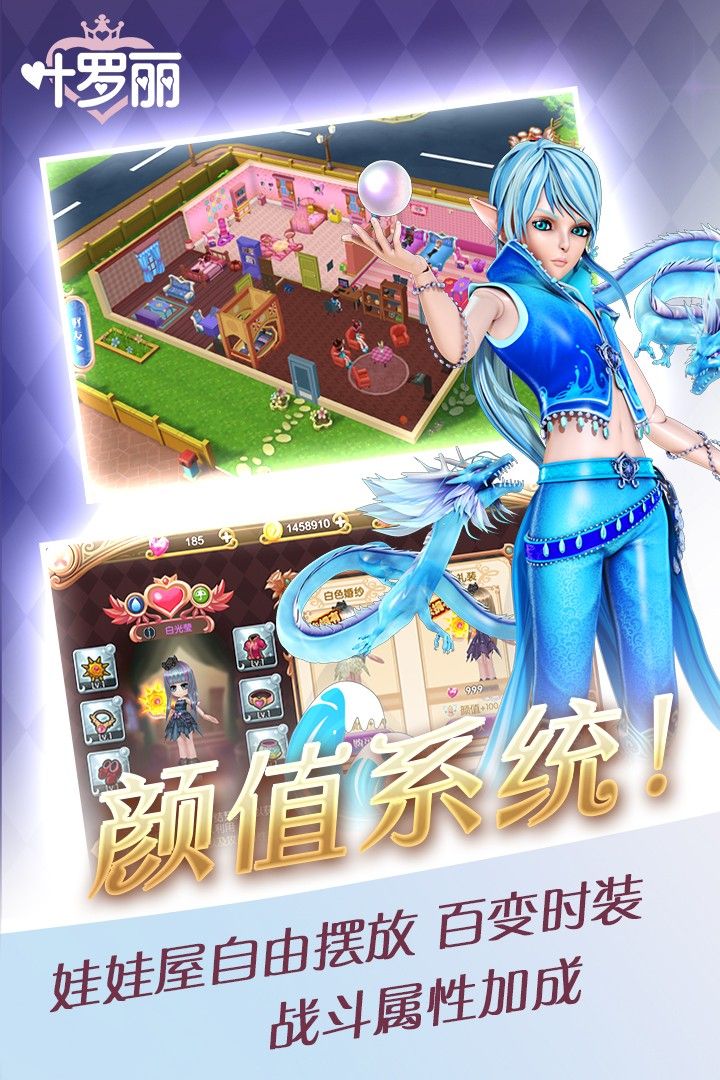 叶罗丽娃娃店手游