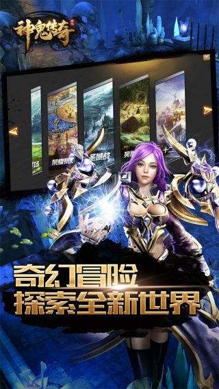 神鬼传奇BT送海量充值手游