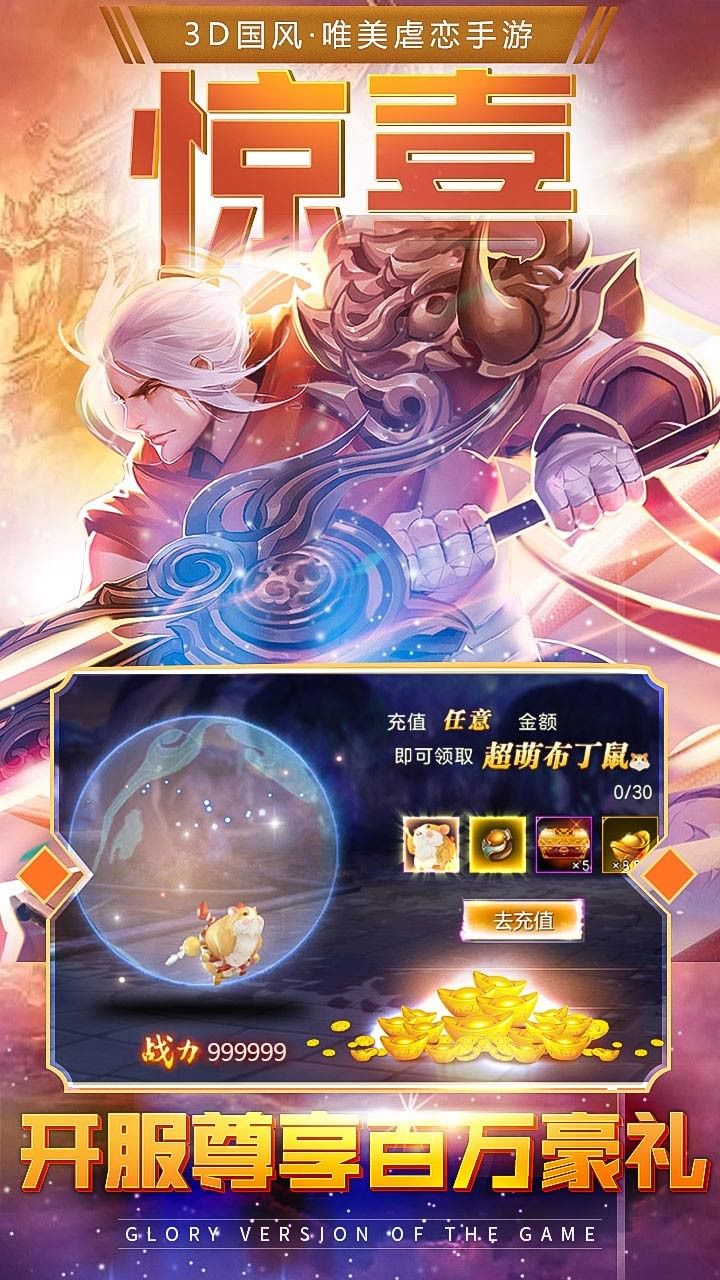 斗破苍穹之剑BT手游